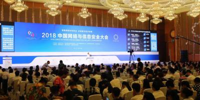 SalvationDATA Participated 2018 China Network and Information Security Conference