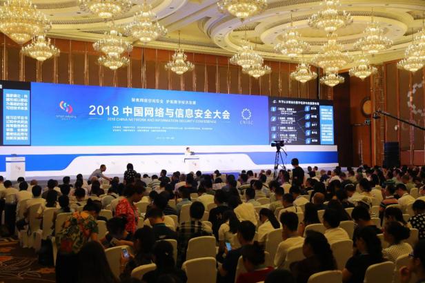 SalvationDATA Participated 2018 China Network and Information Security Conference