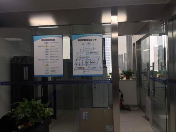 1-电子数据检验鉴定实验室 (2)