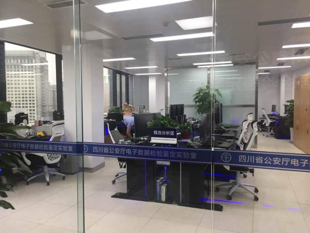 1-电子数据检验鉴定实验室 (4)